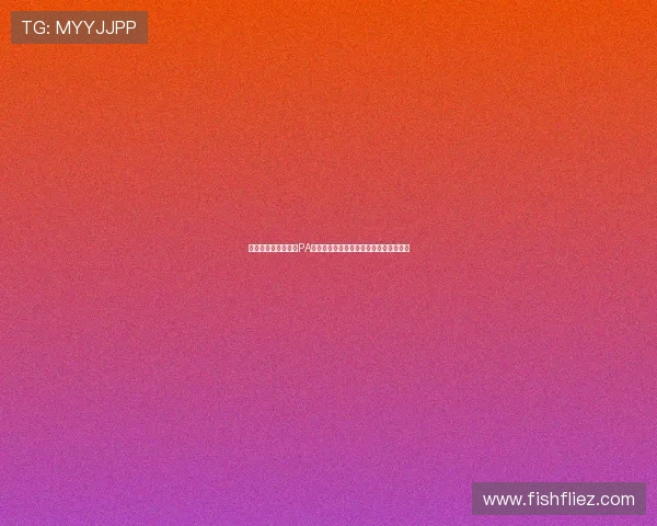 提升游戏体验必看：PA真人视讯官网的安全措施与隐私保护策略